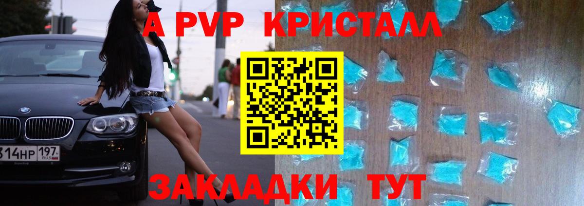 Alpha-PVP СК КРИС  Вход с VPN  Щёлково 