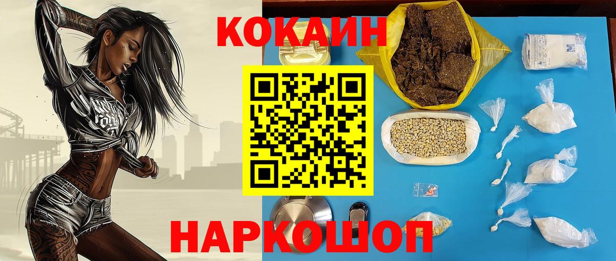 КОКАИН Перу  COCAIN VHQ  Вход с VPN  Щёлково 