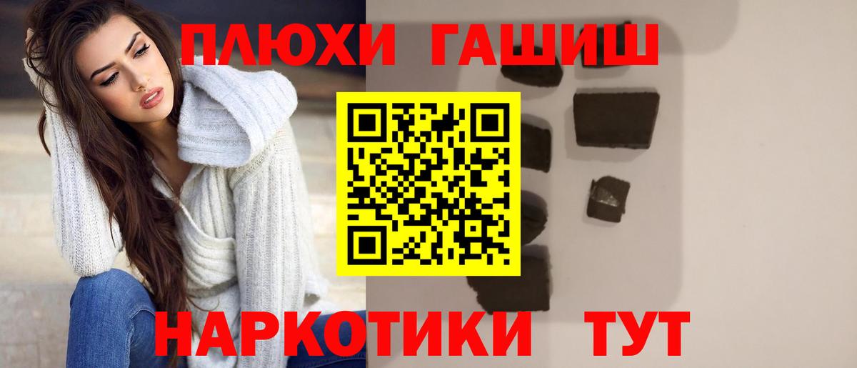 купить   ГАШИШ  Щёлково  Гашиш Cannabis  Вход с VPN  Гашиш Ice-O-Lator 