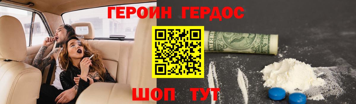 ГЕРОИН гречка Щёлково