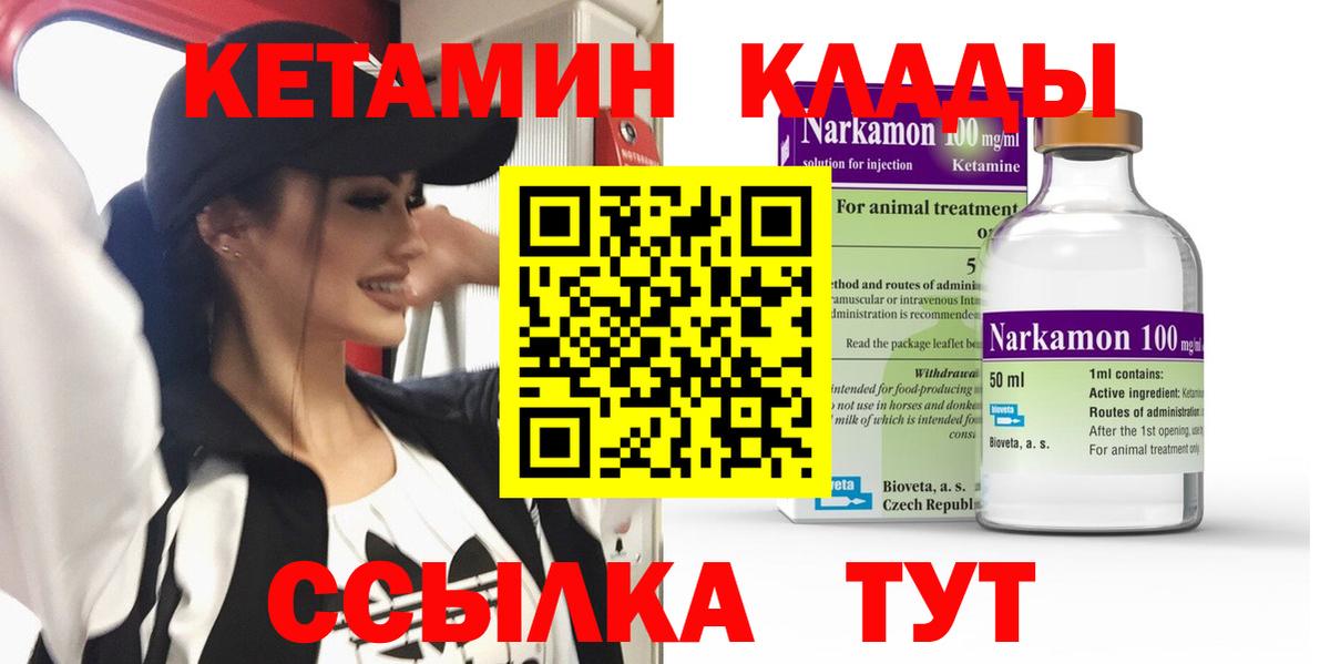 Щёлково  Кетамин ketamine  Вход с VPN  hydra как зайти  Кетамин ketamine 