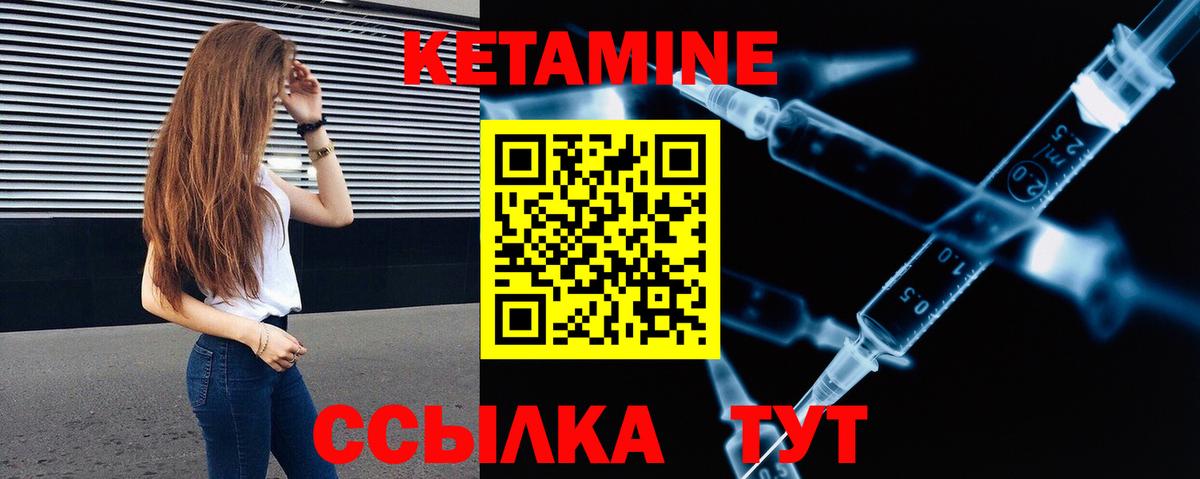 КЕТАМИН ketamine Щёлково