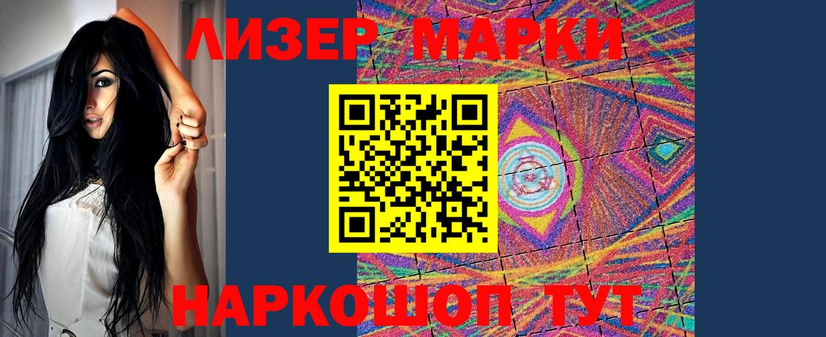 Щёлково  ЛСД экстази кислота  LSD-25 экстази  Вход с VPN  Лсд 25 экстази ecstasy 