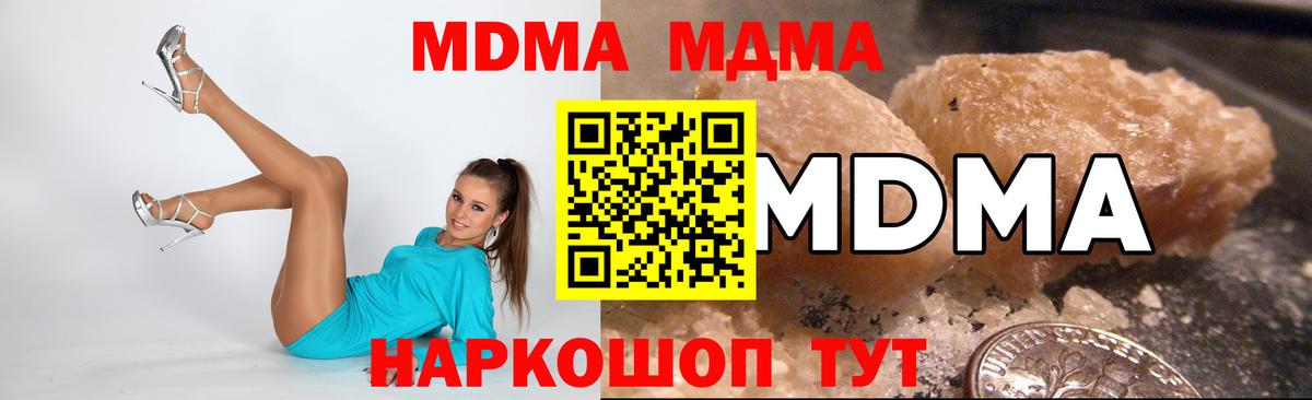MDMA crystal  MDMA VHQ  Щёлково  МДМА  Вход с VPN 