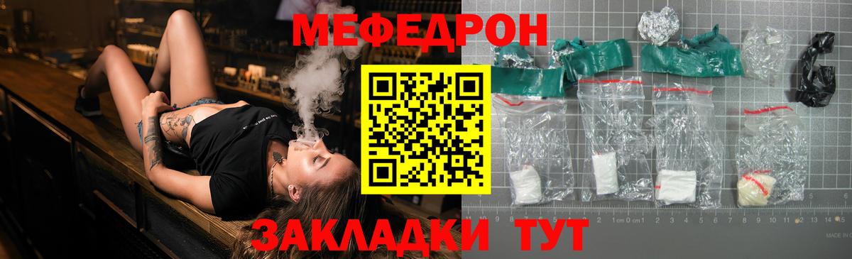 Меф мяу мяу кристаллы Щёлково