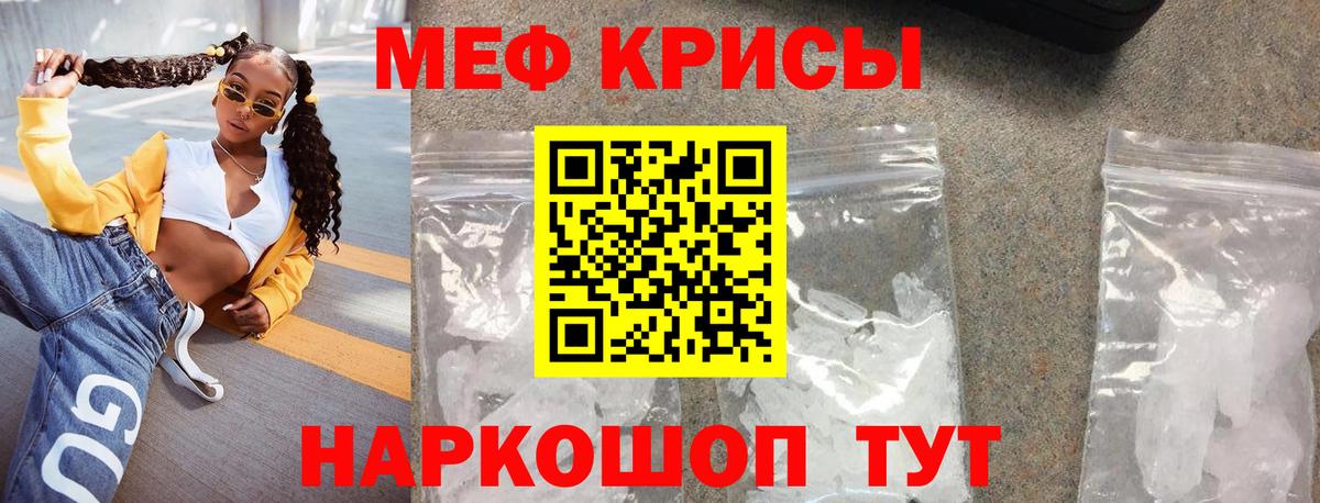 МЕФ 4 MMC  Меф  Меф мяу мяу  Мефедрон  Вход с VPN  Щёлково 