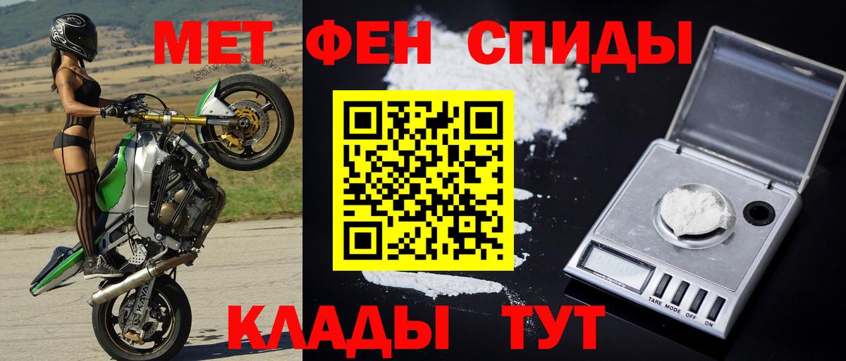 МЕТАМФЕТАМИН пудра  Вход с VPN  Щёлково 