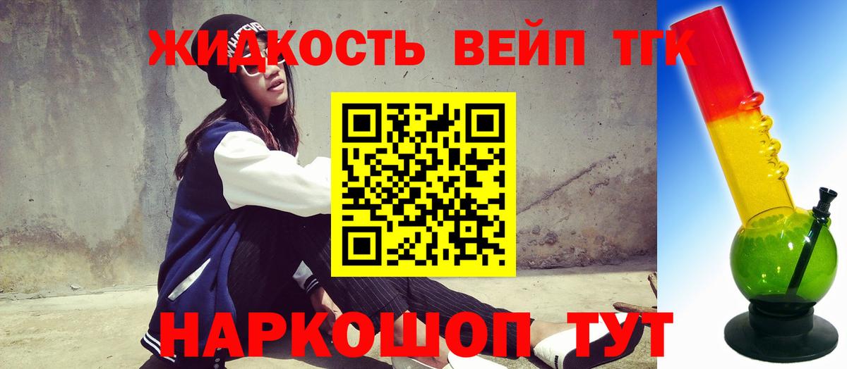 Дистиллят ТГК THC oil Щёлково
