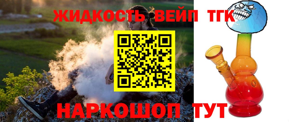 Щёлково  ТГК концентрат  Вход с VPN 